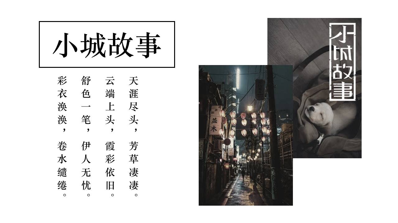 旅游画册 (48).pptx